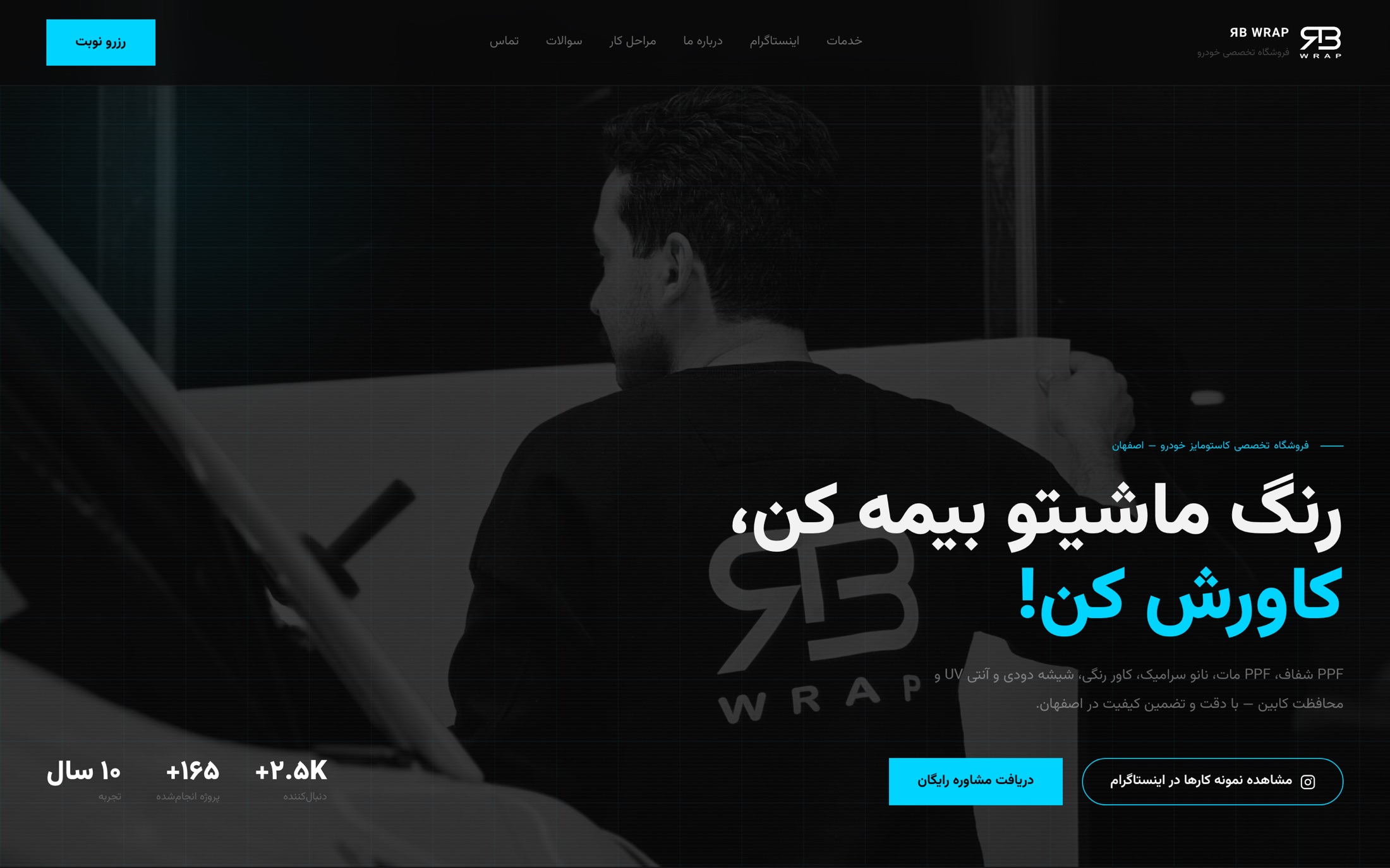 The site's opening screen, right-to-left Persian: a headline over a dark workshop photograph, counters for years in business, completed projects and followers, and two calls to action